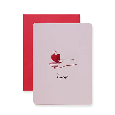 Giving Love Greeting Card